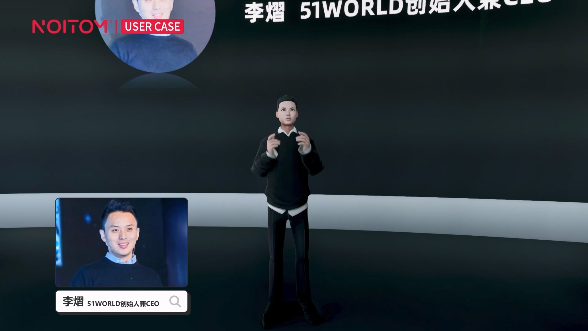 show-case/126/【案例视频】51WORLD元宇宙发布会-PN Hybrid光混—VTS.mp4_20240925_155318.548.jpg